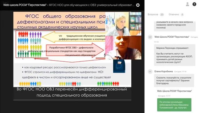 Вебинар: Универсальный образовательный дизайн (30.05.17) смотреть онлайн