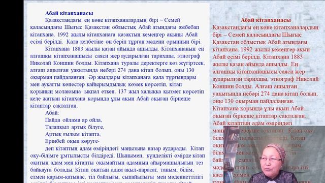Қазақ тілі 6-сынып смотреть онлайн