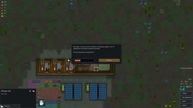 RimWorld - Колонизация Планеты #1 смотреть онлайн