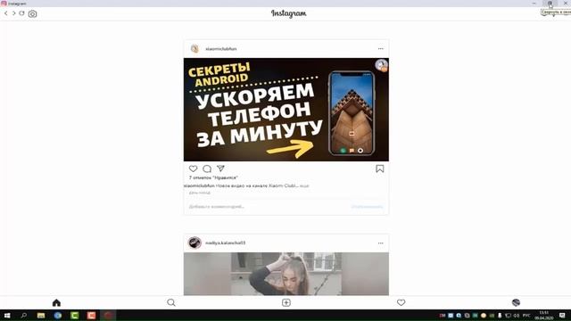 Android Instagram на компьютер Как установить добавить фотографии в профиль смотреть онлайн