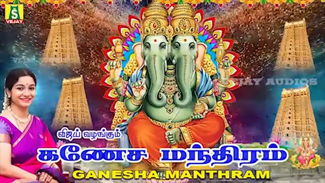 நினைத்த காரியம் யாவும் வெற்றி அடைய தினமும் கேளுங்கள் சக்திவாய்ந்த விநாயகர் பாடல்கள் смотреть онлайн