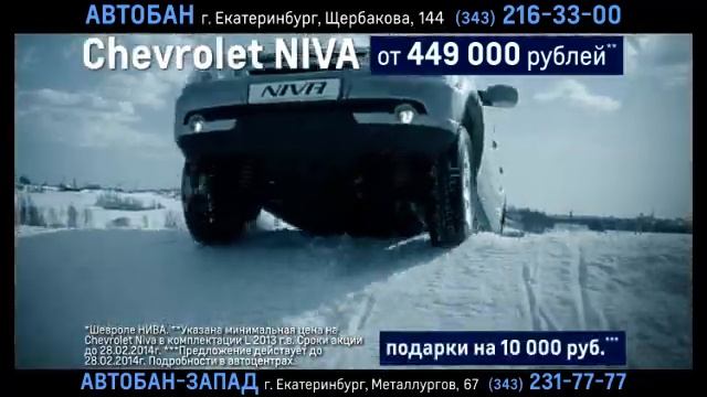 NIVA 2 смотреть онлайн