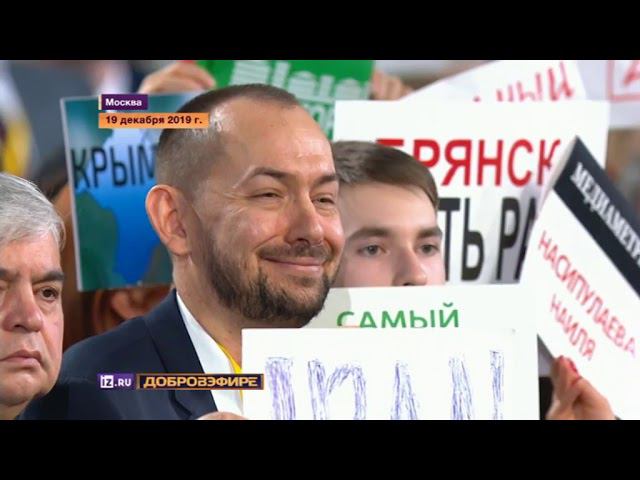 70 важных вопросов: как проходила Большая пресс-конференция Путина смотреть онлайн