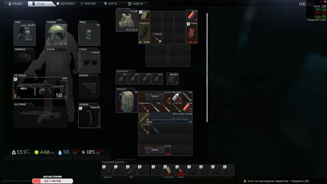 Берег, лаба. Escape From Tarkov - ПОБЕГ ИЗ ТАРКОВА (EFT) смотреть онлайн