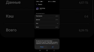 как правельно удалить игру или приложение с телефона .