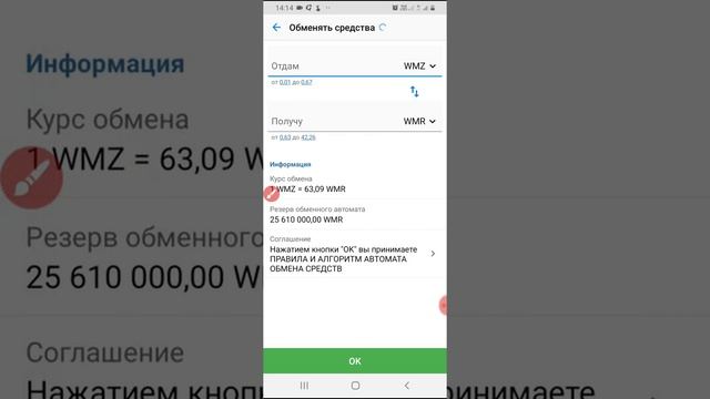 WebMoney, обменять доллары на рубли ????? смотреть онлайн