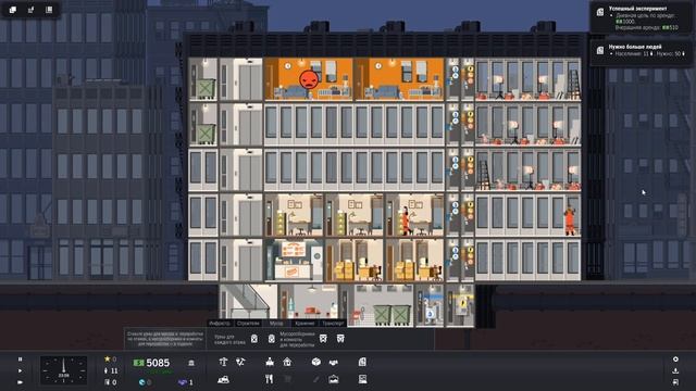 СТРОИТЬ НЕБОСКРЁБЫ - СЛОЖНО! ЭТО МОЙ ЭМПАЙР-СТЕЙТ-БИЛДИНГ! PROJECT HIGHRISE #2 смотреть онлайн
