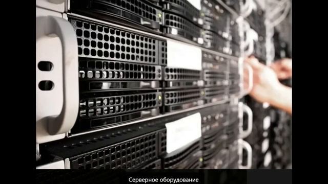Про компьютерный сéрвер смотреть онлайн