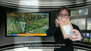 «Товары из Китая» «Плащ-невидимка»