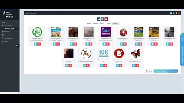 Лайки вконтакте бесплатно. Как накрутить лайки в вк