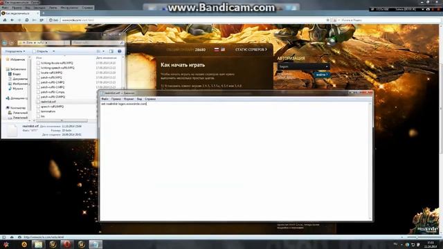Как поменять сервер в WoW 3.3.5a смотреть онлайн