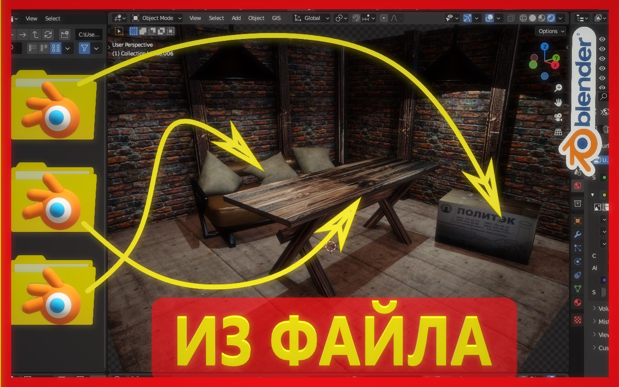 КАК ДОБАВИТЬ ОБЪЕКТ ИЗ ОДНОГО ПРОЕКТА В ДРУГОЙ смотреть онлайн