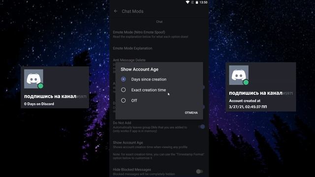 Better Discord для телефона | Беттер дискорд на андроид | Bluecord смотреть онлайн