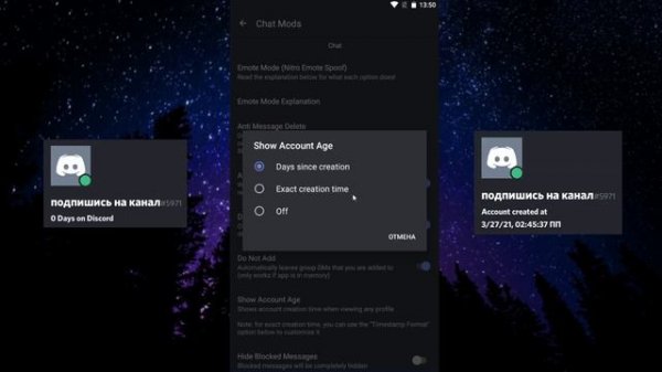 Better Discord для телефона | Беттер дискорд на андроид | Bluecord