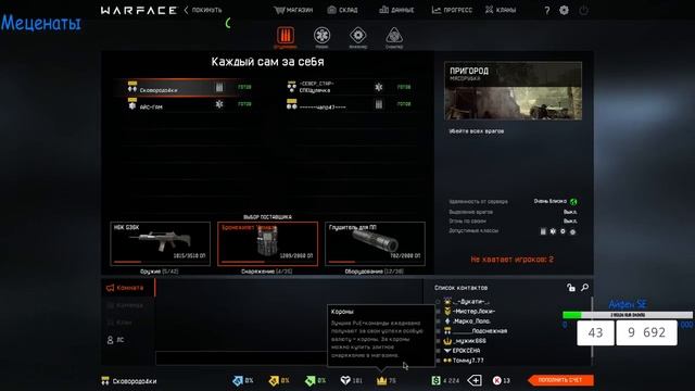 СТРИМ WARFACE С РАЗДАЧЕЙ ПИН-КОДА ЗРИТЕЛЯМ +500 АКТИВАЦИЙ СТРИМ САРОВСКИЙ смотреть онлайн