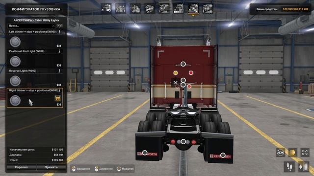 Kenworth W990  ATS 1.48 By Harven