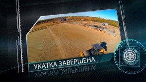 Укатка и уплотнение грунта. Проведём на вашем участке или объекте укатку и уплотнение грунта.