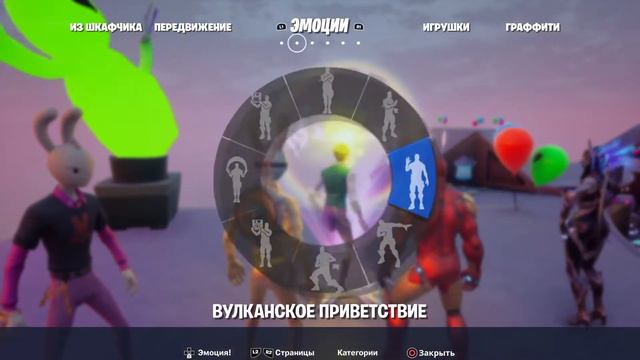 Стрим по Фортнайт. Инвент Fortnite PS4 от KoroSanDit