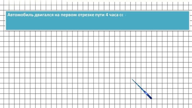 Страница 6 Задание 16 – Математика 4 класс (Моро) Часть 2 смотреть онлайн
