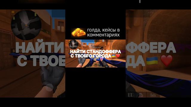 Кто откуда стендоффери? | Standoff 2 | #вандиб #стандофф2 #standoff2 смотреть онлайн