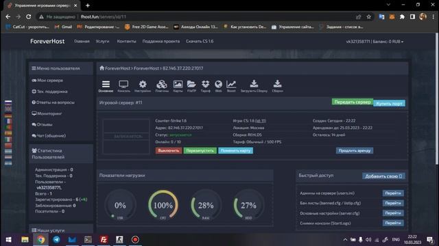 КАК СОЗДАТЬ СЕРВЕР В КС 1.6 2023 смотреть онлайн