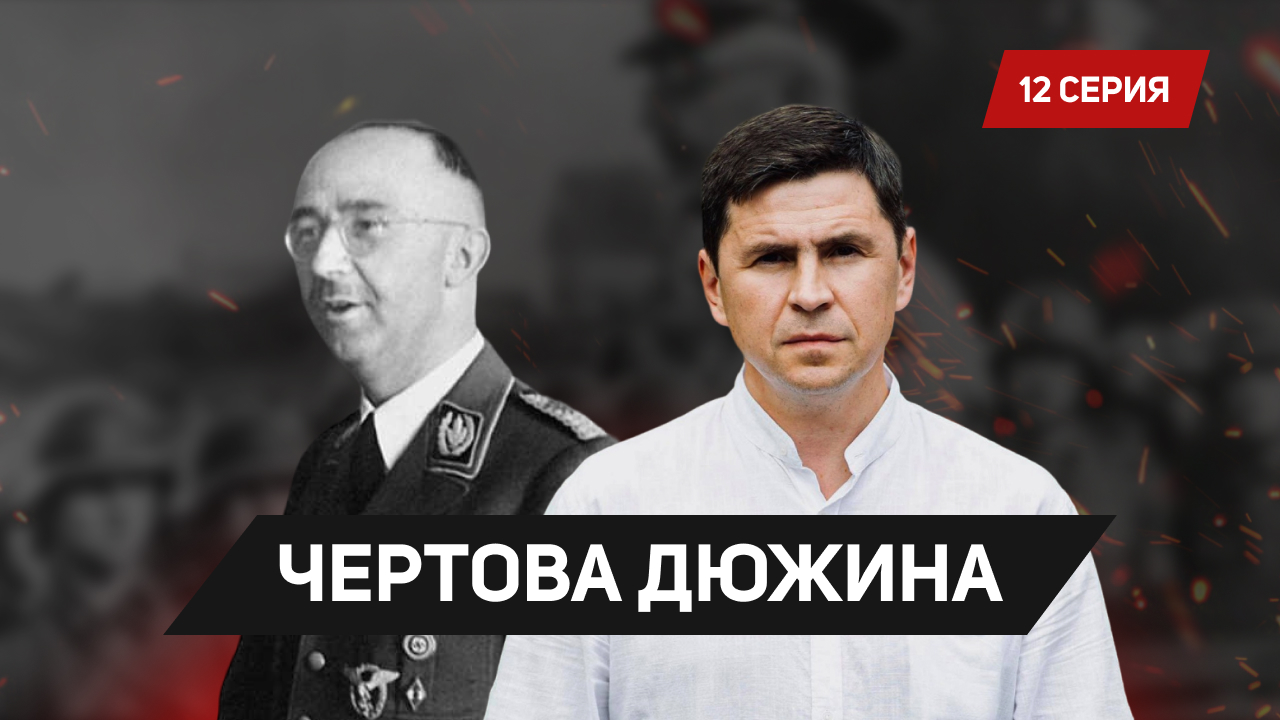 Tribunal.ru. Чертова дюжина – 12 серия "Михаил Подоляк" смотреть онлайн