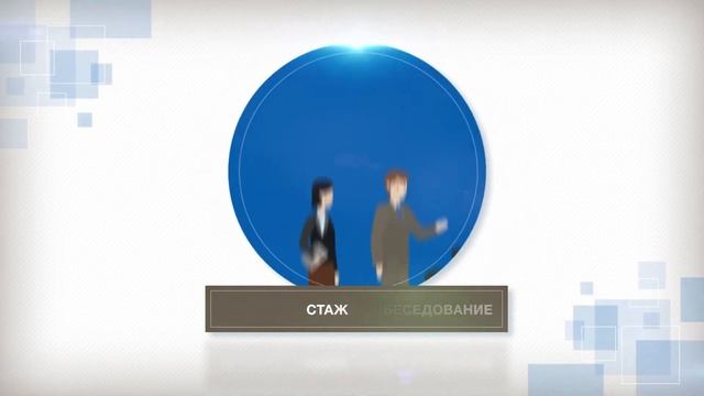 Стань частью нашей команды! смотреть онлайн