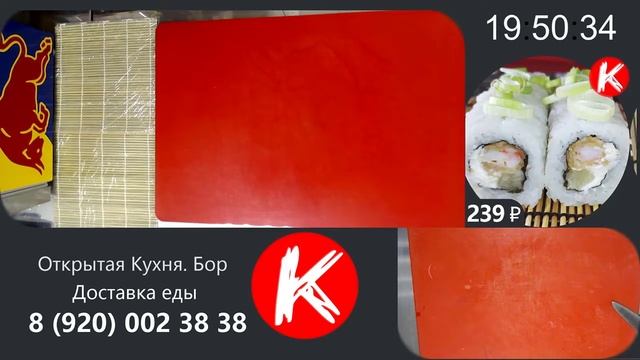 Бесплатная лотерея на стене. Открытая Кухня. Бор. Доставка еды (17.10.2019)