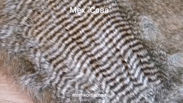 Обзор искусственного меха "Сова" МишкоМама смотреть онлайн
