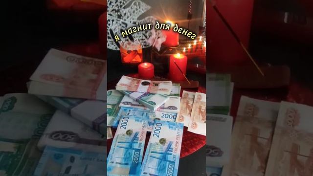 Слушать ежедневно!!!💸💸💸 Я МАГНИТ для ДЕНЕГ!!! 💰💴 смотреть онлайн