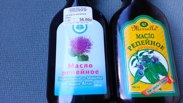 Какое репейное масло самое лучшее смотреть онлайн