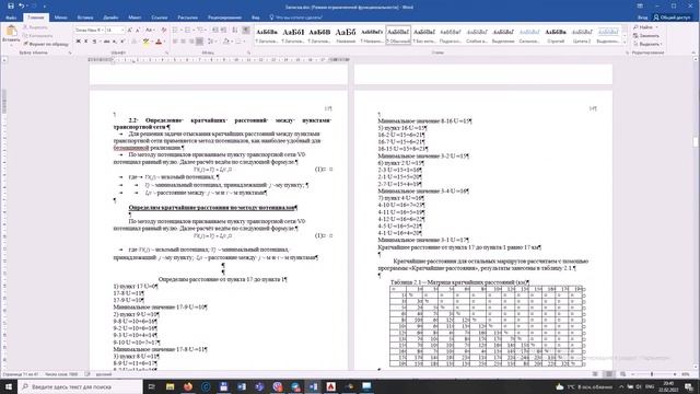 Курсовое проект по дисциплине "Перевозка грузов и пассажиров" Часть1 смотреть онлайн