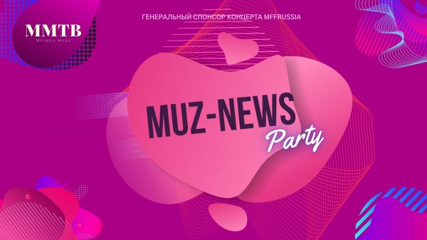 MUZ-NEWS PARTY.mp4