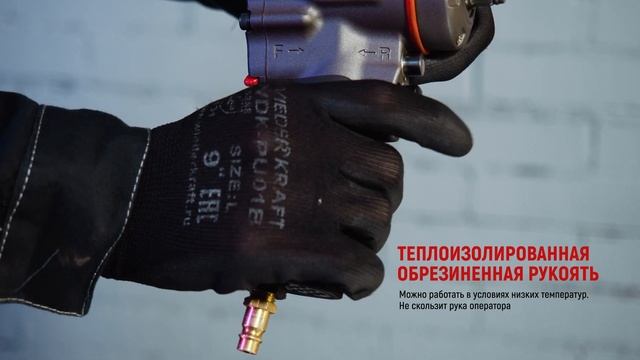 Новый пневматический гайковерт WIEDERKRAFT WDK-20420S смотреть онлайн