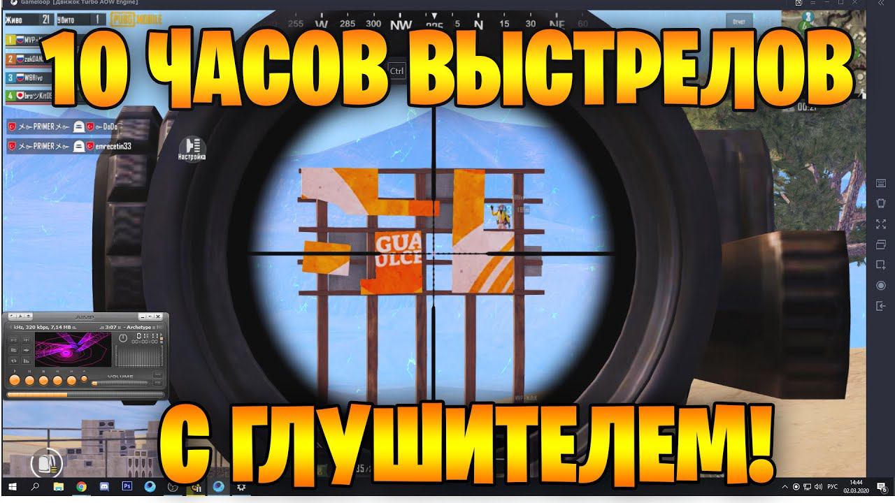 10 ЧАСОВ ВЫСТРЕЛОВ С ГЛУШИТЕЛЕМ KAR98 И M24 PUBG MOBILE