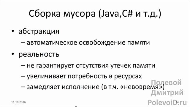 Технологии программирования и С++11 (осень 2016, лекция 06) смотреть онлайн