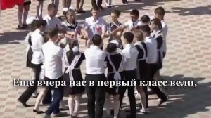 Школьный выпускной. Песня со словами. #Выпускной