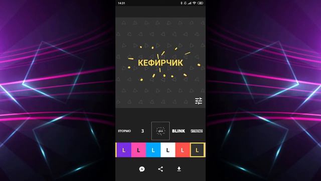 КАК БЫСТРО СДЕЛАТЬ ИНТРО НА ТЕЛЕФОНЕ ПРИ ПОМОЩИ ПРИЛОЖЕНИЯ Legend смотреть онлайн