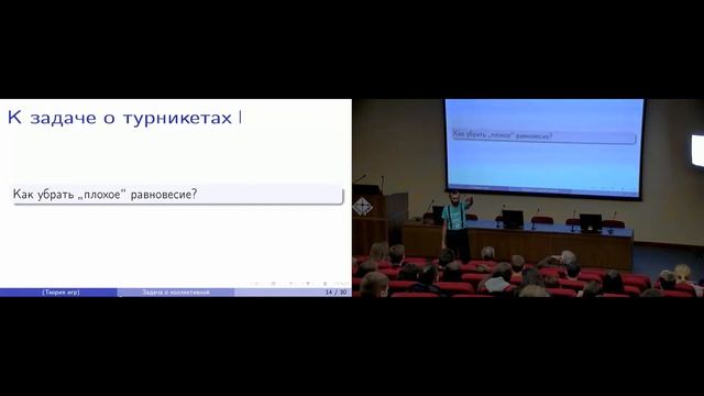 Алексей Савватеев в Киберлектории ИПУ. Задача о коллективной (без)ответственности смотреть онлайн
