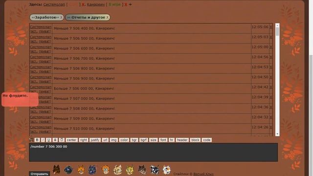 ?Как играть в числа?? ?CatWar?