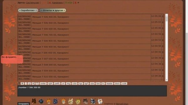 ?Как играть в числа?? ?CatWar?