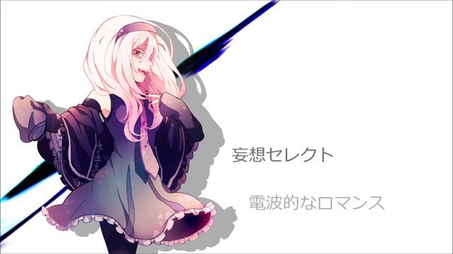 WAVE - niki || Gahata Meiji || UTAU Cover смотреть онлайн
