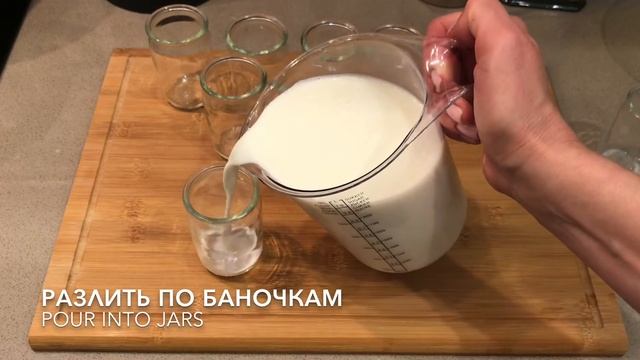 Домашний йогурт вкусный и полезный/ Homemade Yogurt Tasty And Healhty