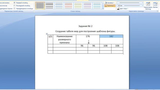 Курс моделист бренда одежды. Урок 1 задание 1, 2 смотреть онлайн