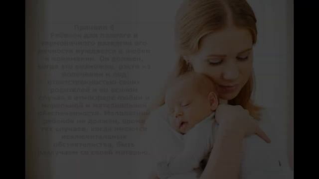 "Права ребенка" смотреть онлайн