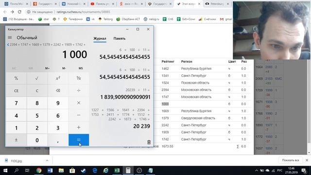 Как получить разряд по шахматам? Рейтинги РШФ - фикция смотреть онлайн