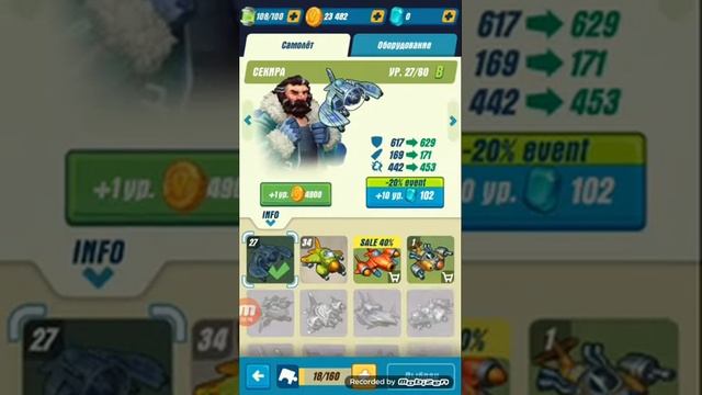 Новая игра Hawk