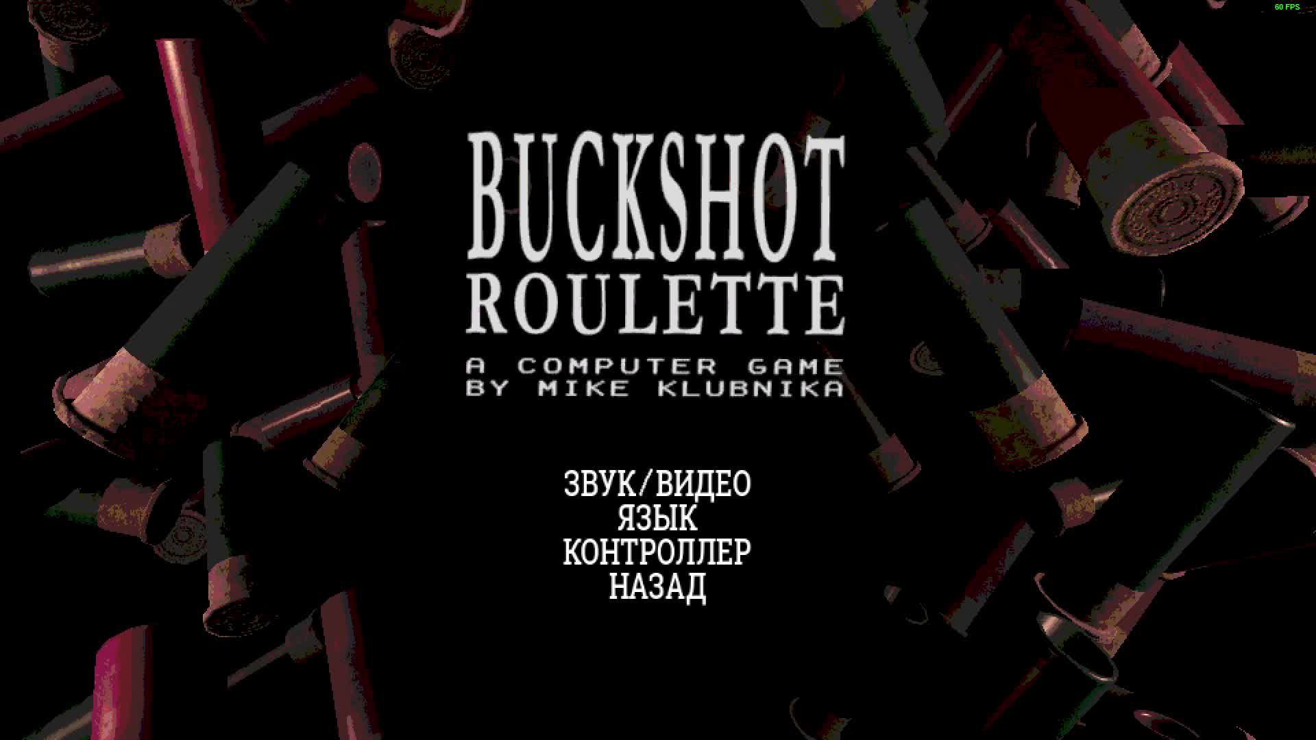 BUCKSHOT РУЛЕТИМ ПАТРОНЫ смотреть онлайн