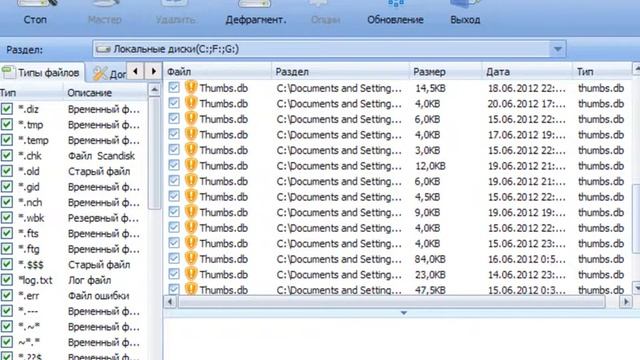 Чистка компьютера смотреть онлайн