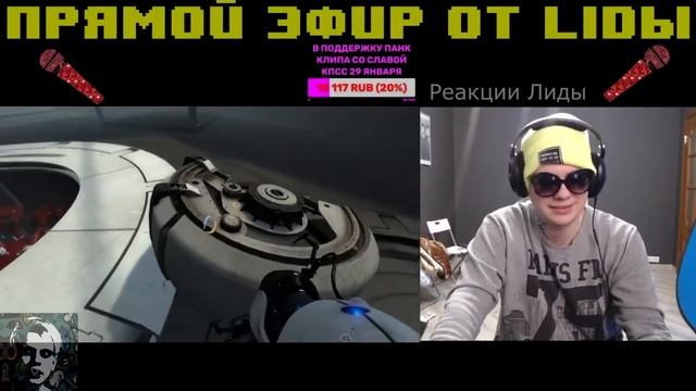 LIDA СРЕДИ РОБОТОВ В PORTAL 2 смотреть онлайн